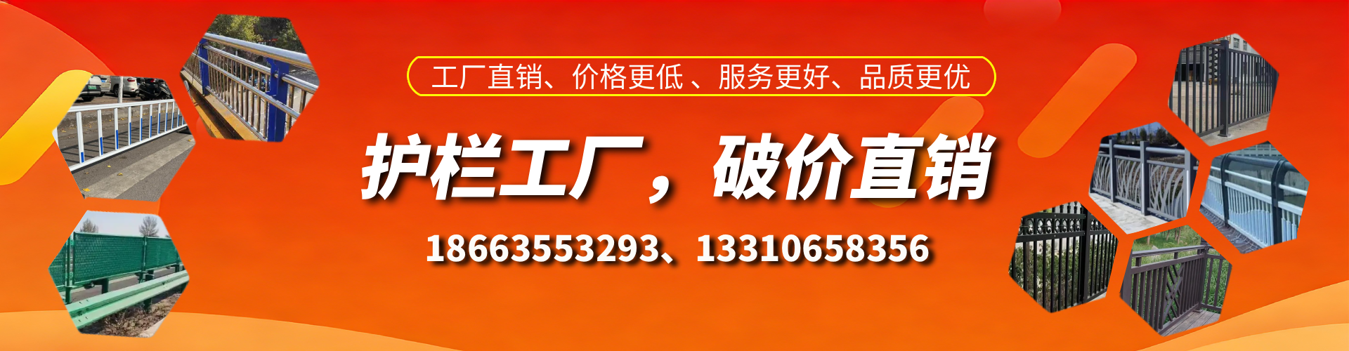喀什护栏厂家
